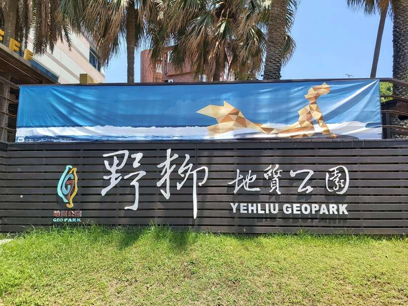 From Taipei: Yehliu, Jiufen, and Pingxi Day Tour - Practical advice for a smoother day